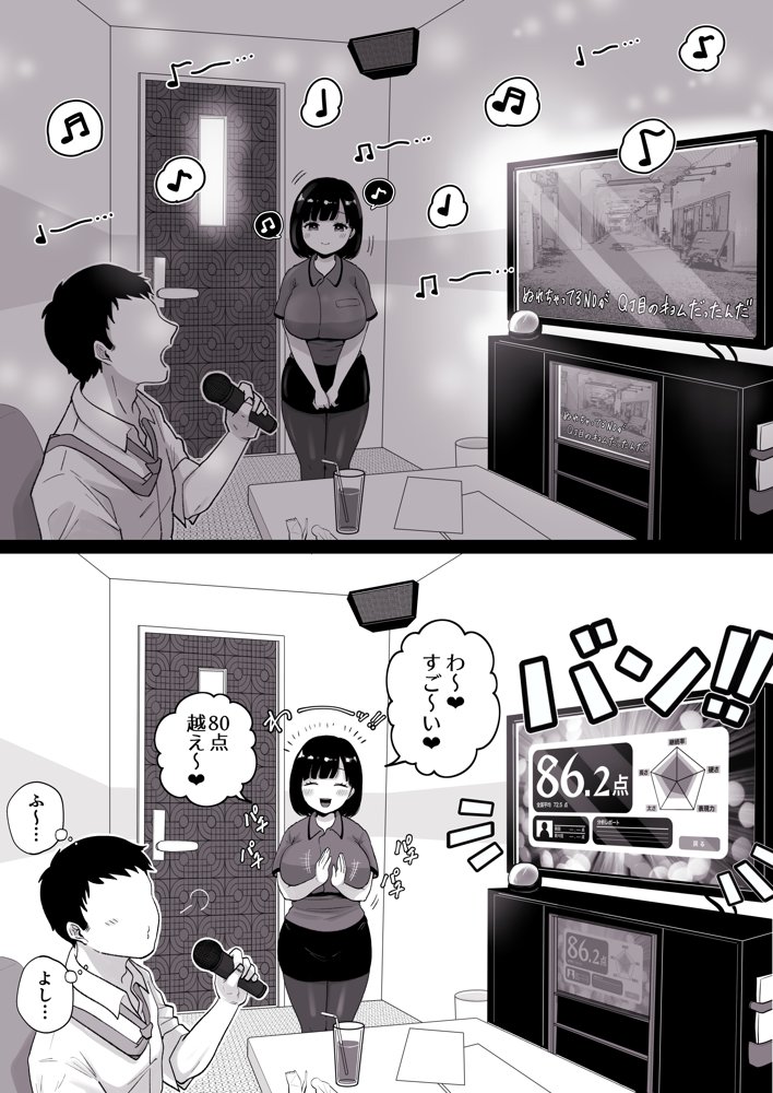 カラオケチャレンジ〜高得点でJK店員が淫らなサービス〜