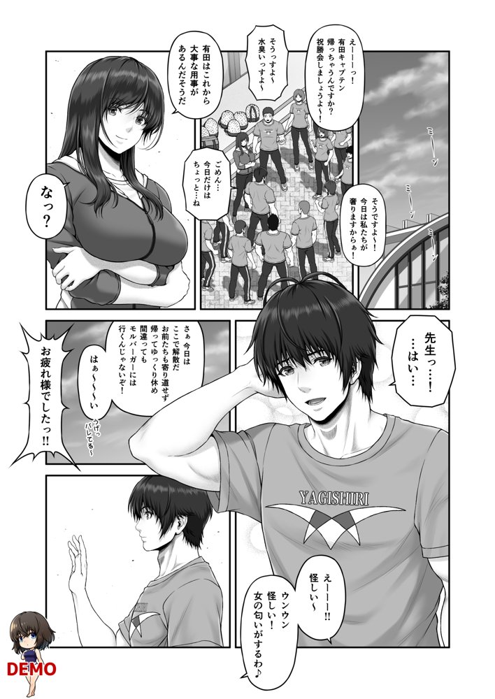 クレイジースイマーSS