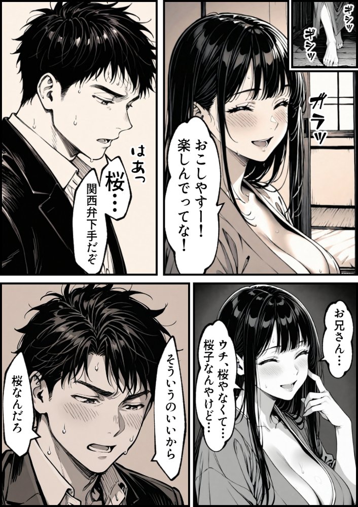 好きだと言えずに目の前で奪われた幼なじみに風俗で再開する話