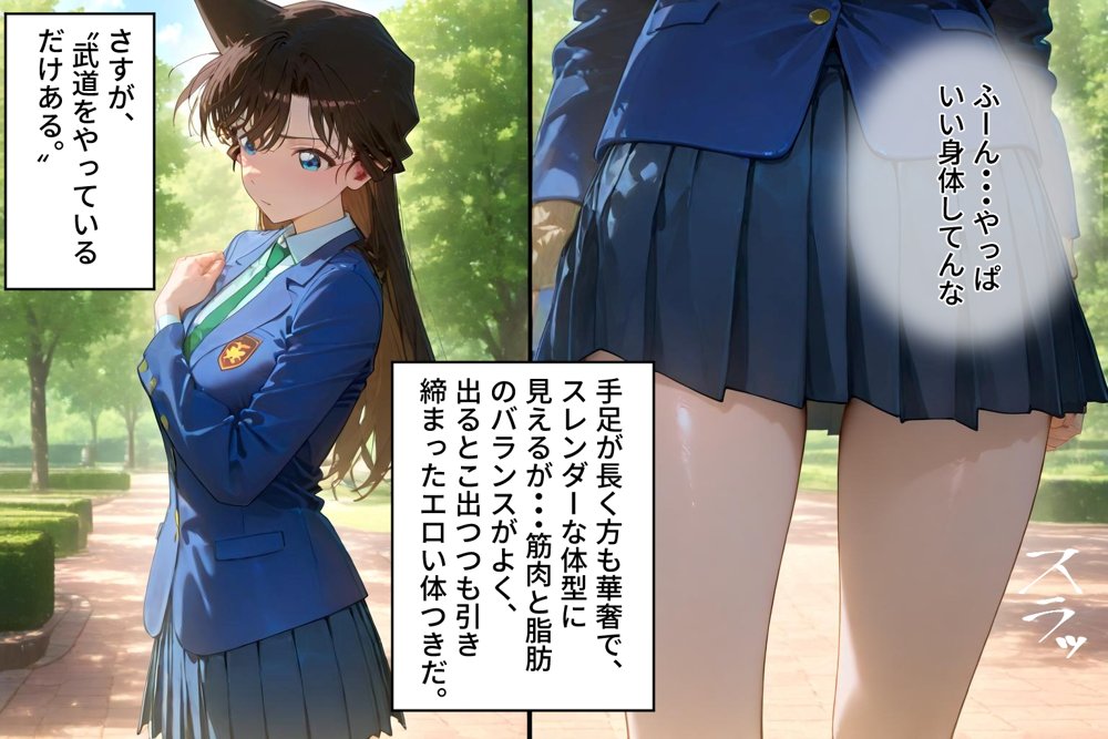 ＜新＞パパ活ハメ撮り記録I カメラの前で快楽堕ち宣言 （毛利蘭編）