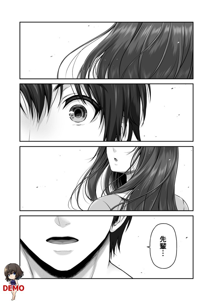 クレイジースイマーSS
