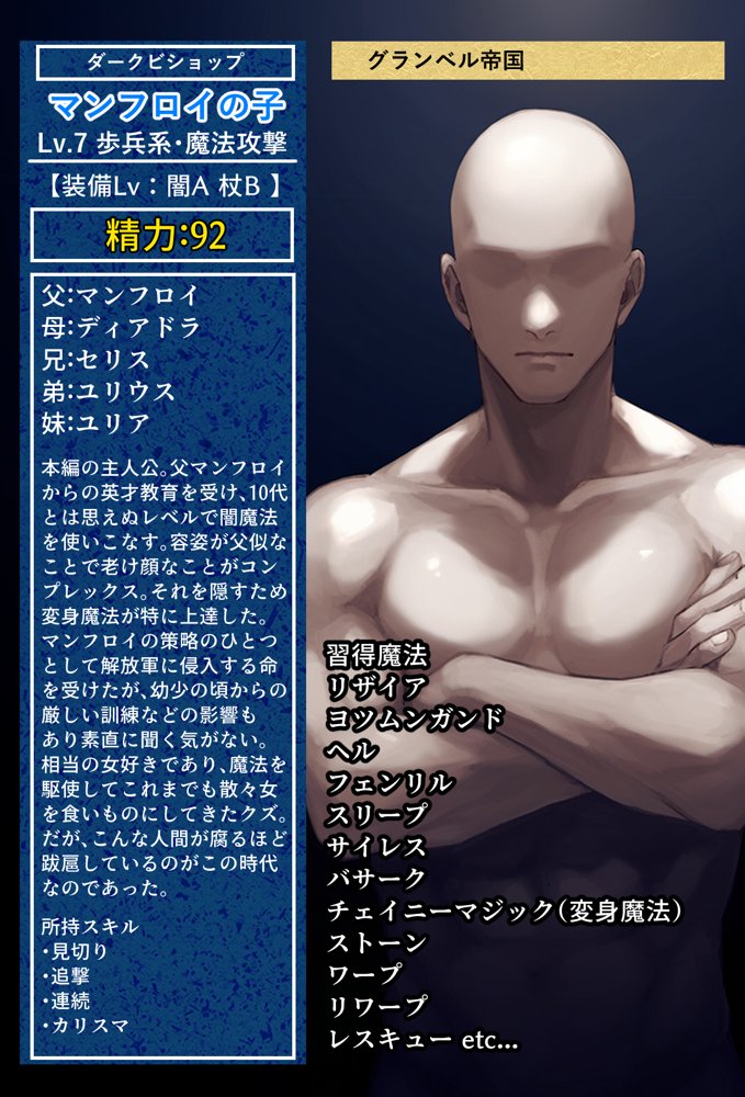 聖戦の爪痕 継承の節