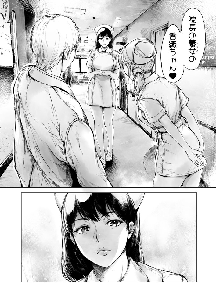ほすぴたるふぁーむ2