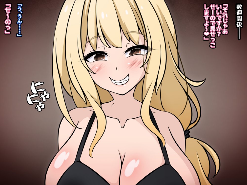 彼女に新しいパパができた後編（下）’俺の目の前で…’ 〜催●おじさんに遊びで潰された人生〜