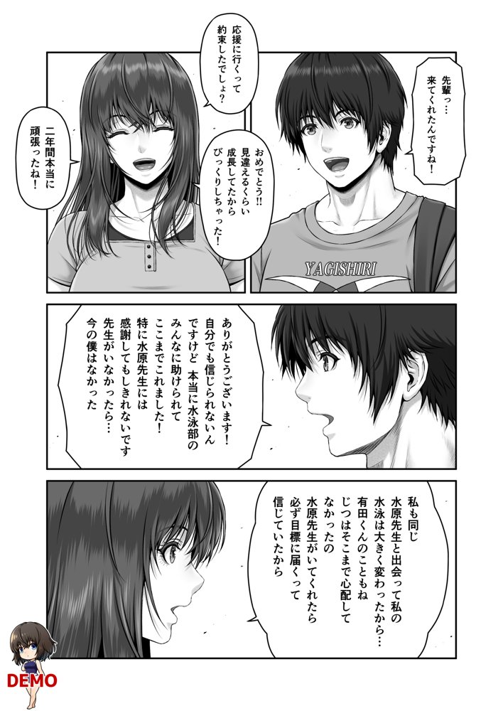 クレイジースイマーSS