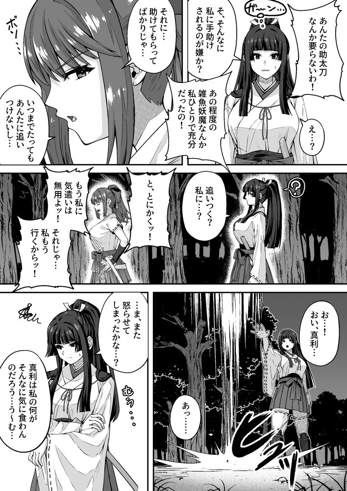 達人退魔師なら触手妖魔なんて敵じゃない