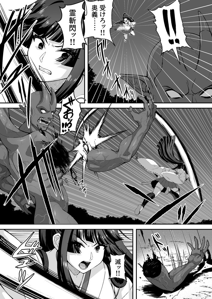 達人退魔師なら触手妖魔なんて敵じゃない