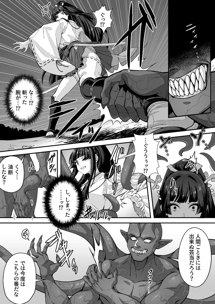 達人退魔師なら触手妖魔なんて敵じゃない