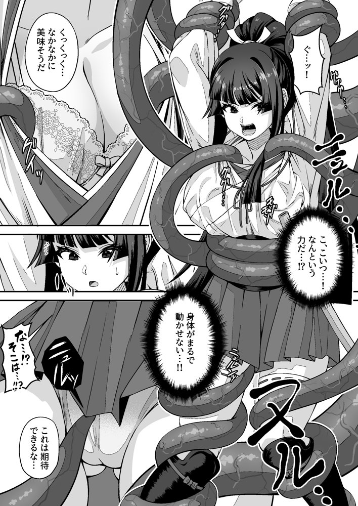達人退魔師なら触手妖魔なんて敵じゃない