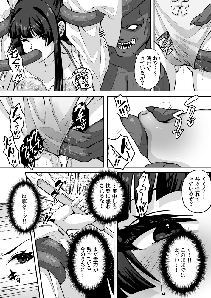 達人退魔師なら触手妖魔なんて敵じゃない