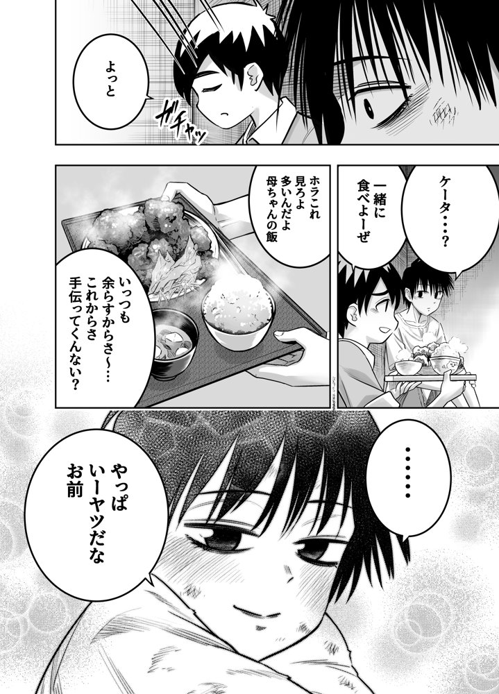 団地の友達