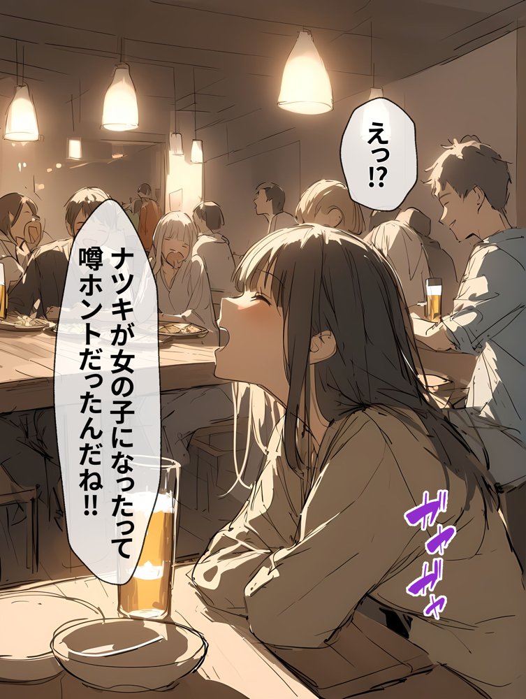 生意気なTS娘がオンナノコになるまで