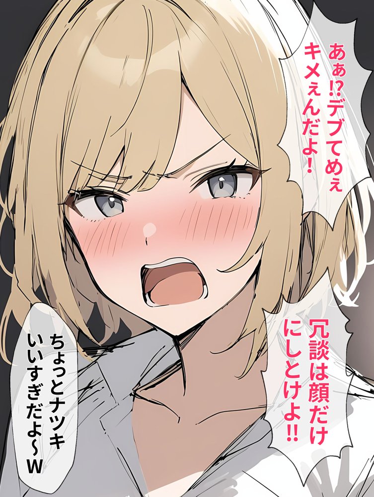 生意気なTS娘がオンナノコになるまで