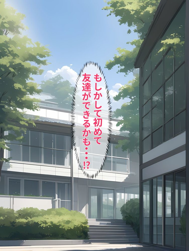 オンナノコになったら友達がいっぱいできました
