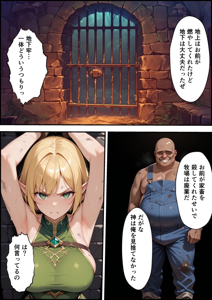 エルフ牧場を作ろう