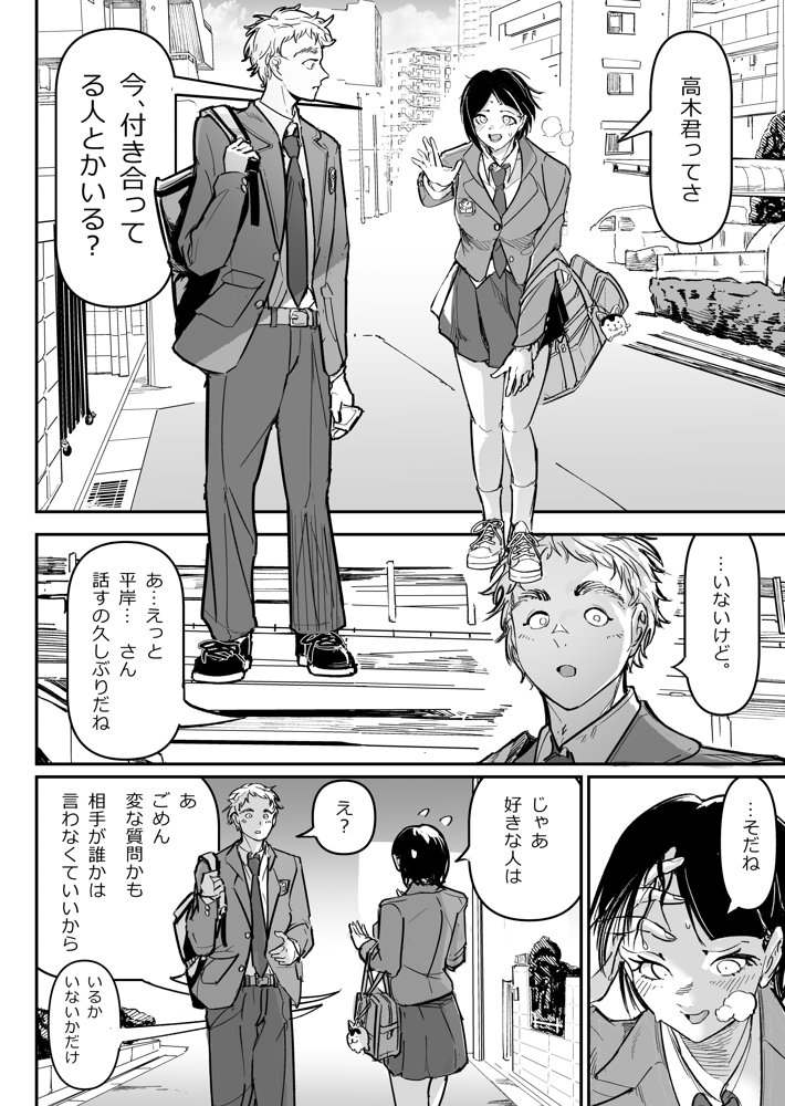 大好きだった幼なじみをレンタルハウスで一晩中イカせまくってバターのように溶かす話
