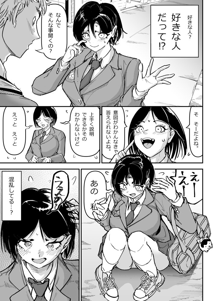 大好きだった幼なじみをレンタルハウスで一晩中イカせまくってバターのように溶かす話