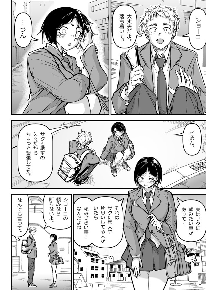 大好きだった幼なじみをレンタルハウスで一晩中イカせまくってバターのように溶かす話