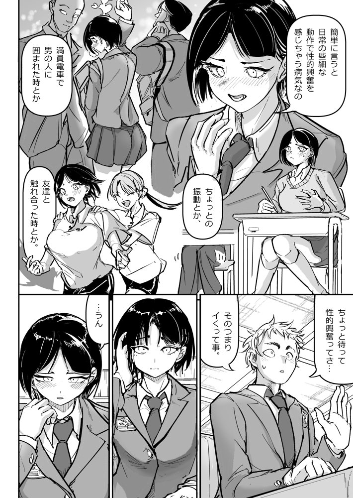 大好きだった幼なじみをレンタルハウスで一晩中イカせまくってバターのように溶かす話