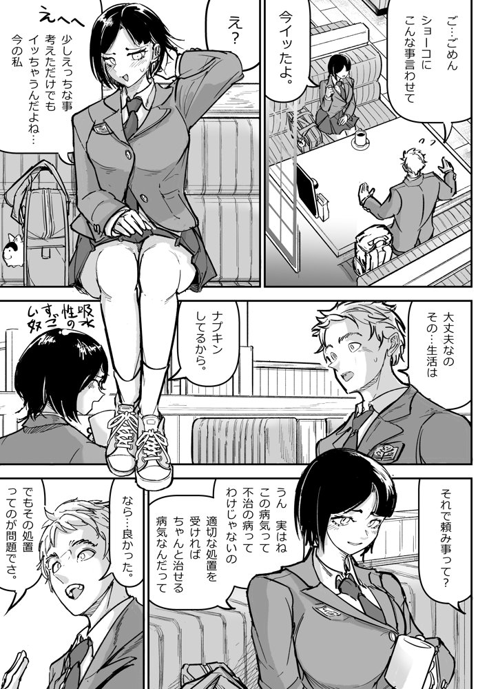 大好きだった幼なじみをレンタルハウスで一晩中イカせまくってバターのように溶かす話