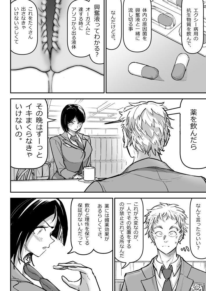 大好きだった幼なじみをレンタルハウスで一晩中イカせまくってバターのように溶かす話