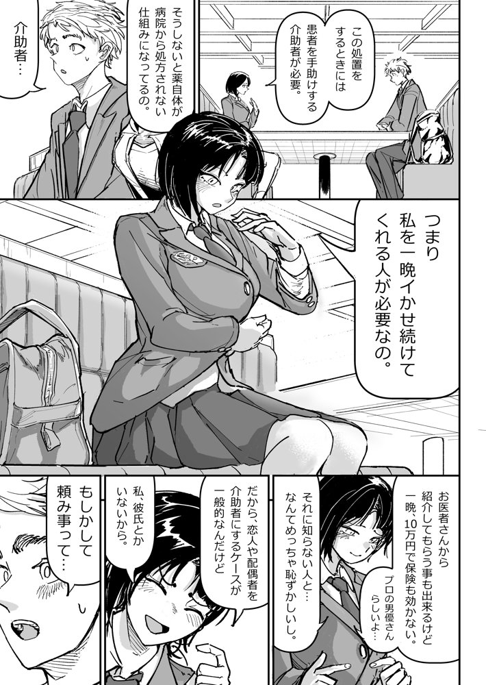 大好きだった幼なじみをレンタルハウスで一晩中イカせまくってバターのように溶かす話