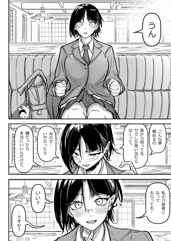 大好きだった幼なじみをレンタルハウスで一晩中イカせまくってバターのように溶かす話