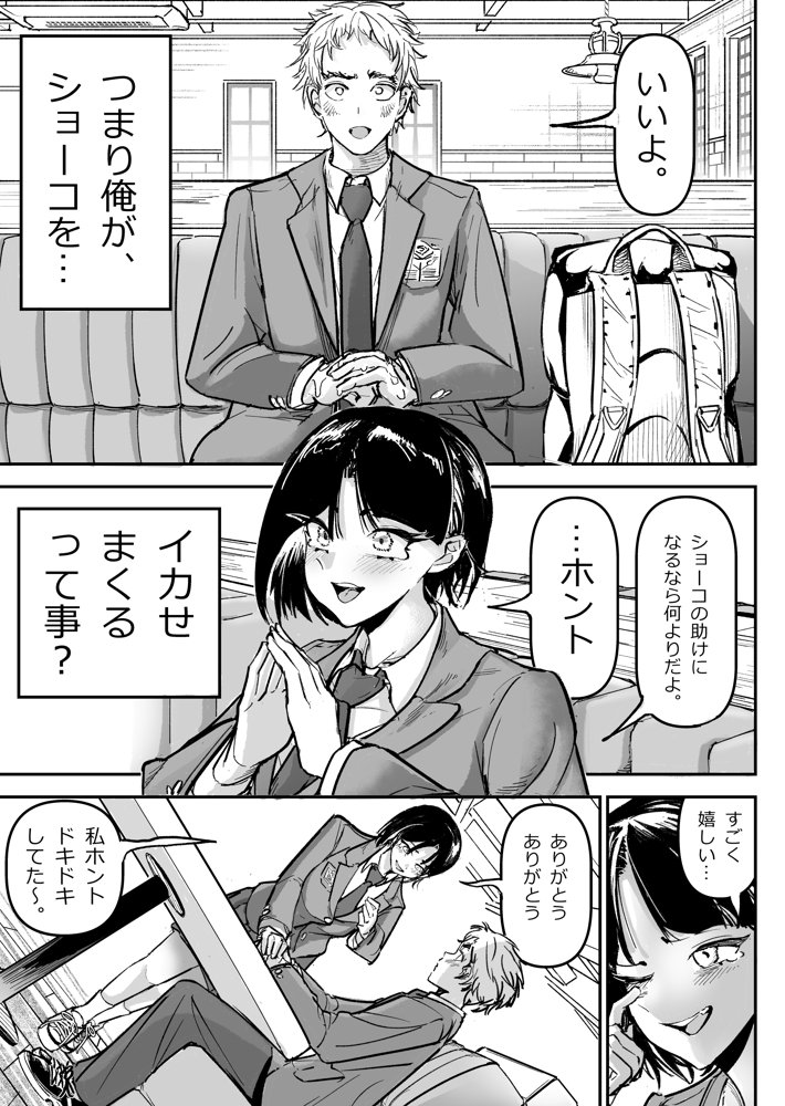 大好きだった幼なじみをレンタルハウスで一晩中イカせまくってバターのように溶かす話