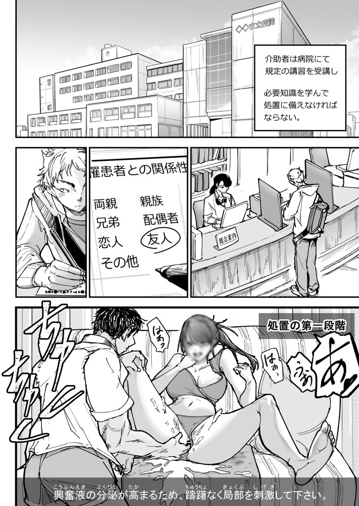 大好きだった幼なじみをレンタルハウスで一晩中イカせまくってバターのように溶かす話