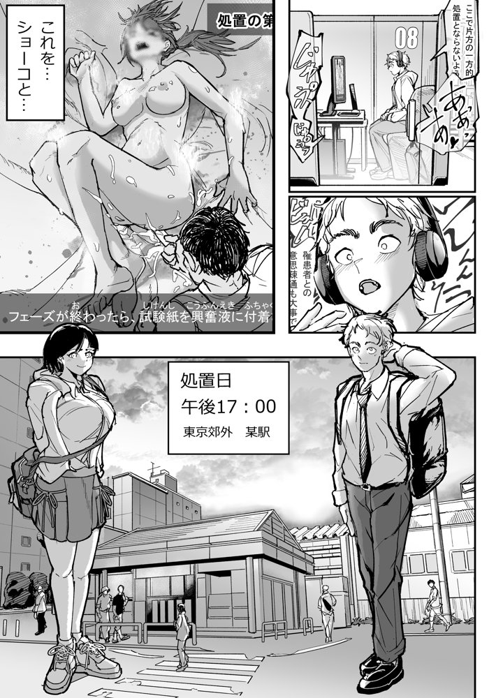 大好きだった幼なじみをレンタルハウスで一晩中イカせまくってバターのように溶かす話