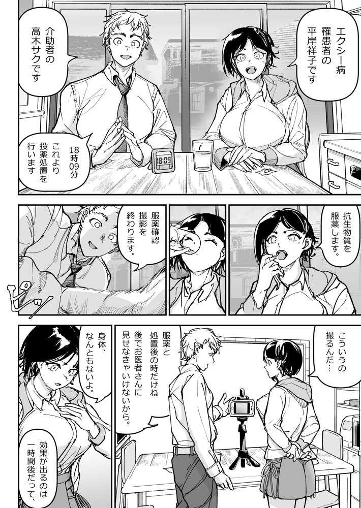 大好きだった幼なじみをレンタルハウスで一晩中イカせまくってバターのように溶かす話