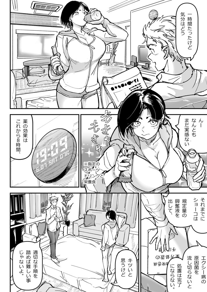 大好きだった幼なじみをレンタルハウスで一晩中イカせまくってバターのように溶かす話