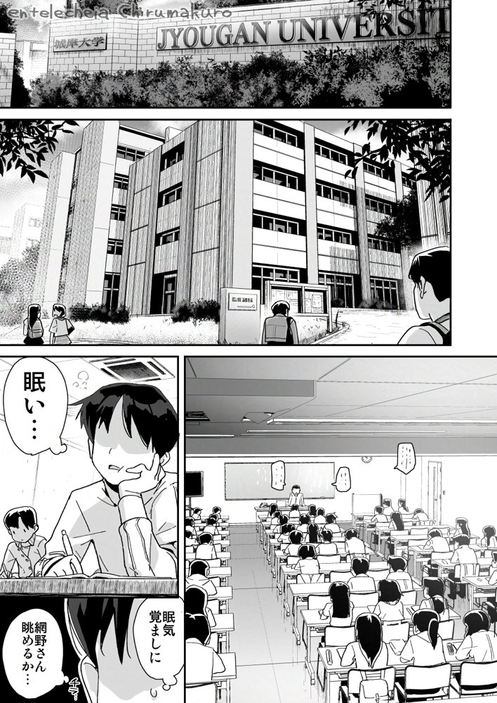 僕に配信バレしたUカップチン媚び女子 網野さん