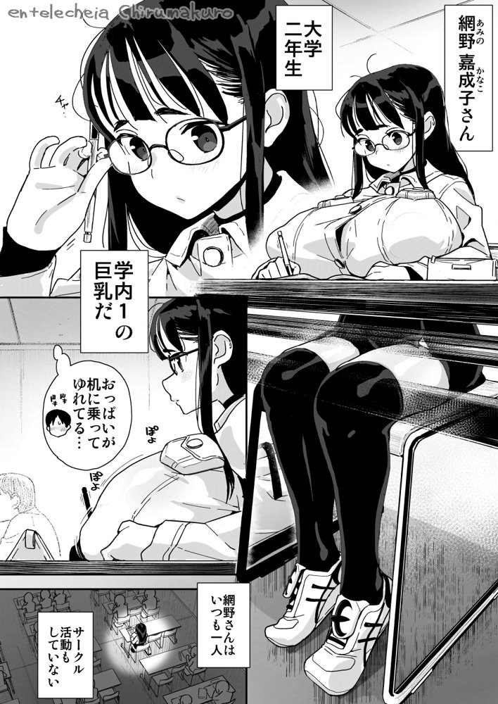 僕に配信バレしたUカップチン媚び女子 網野さん