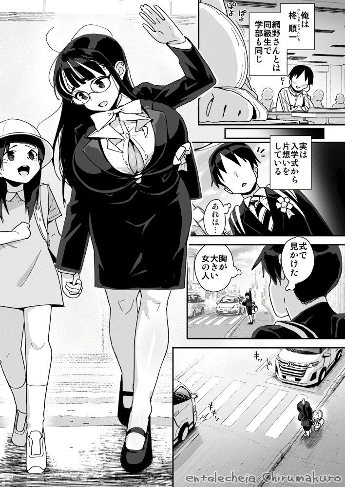 僕に配信バレしたUカップチン媚び女子 網野さん