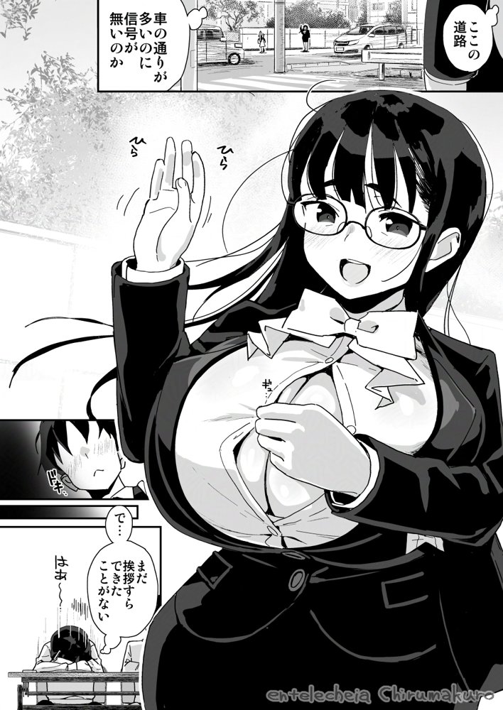 僕に配信バレしたUカップチン媚び女子 網野さん