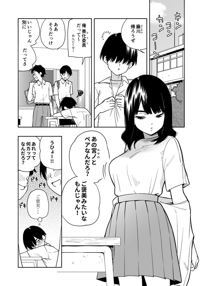 悪魔のご褒美
