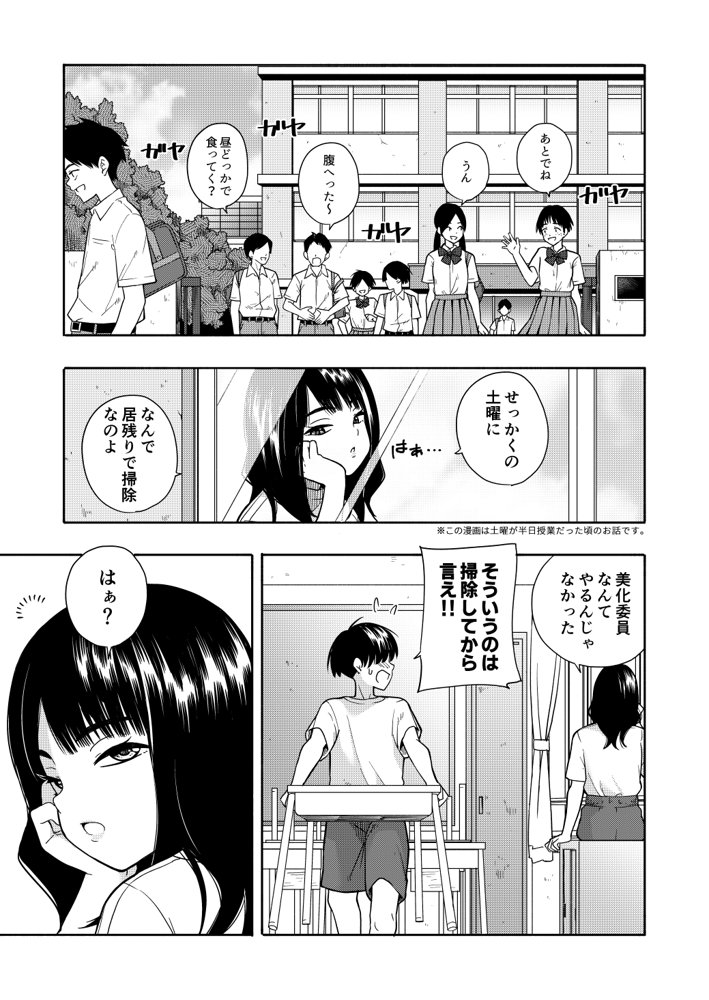 悪魔のご褒美