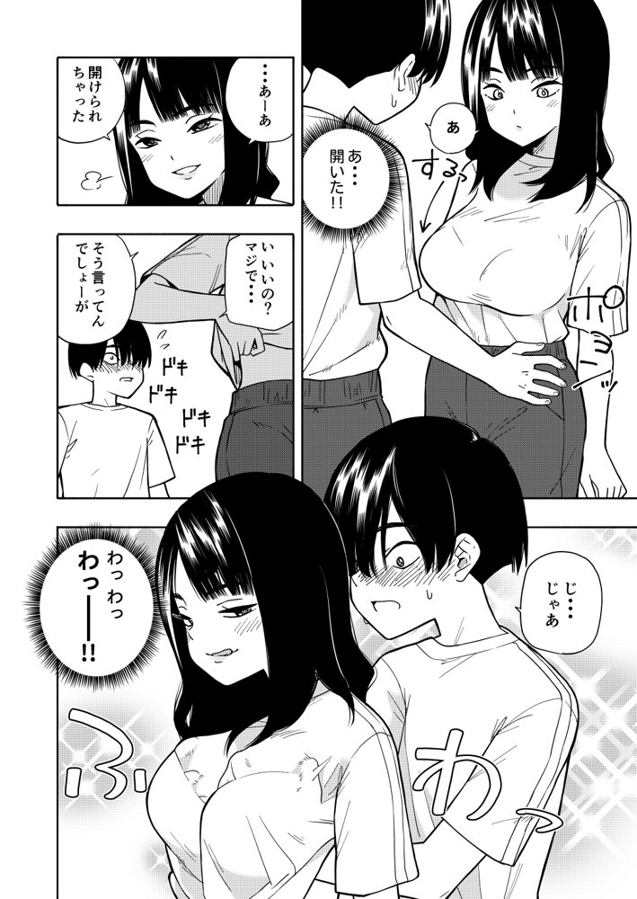 悪魔のご褒美