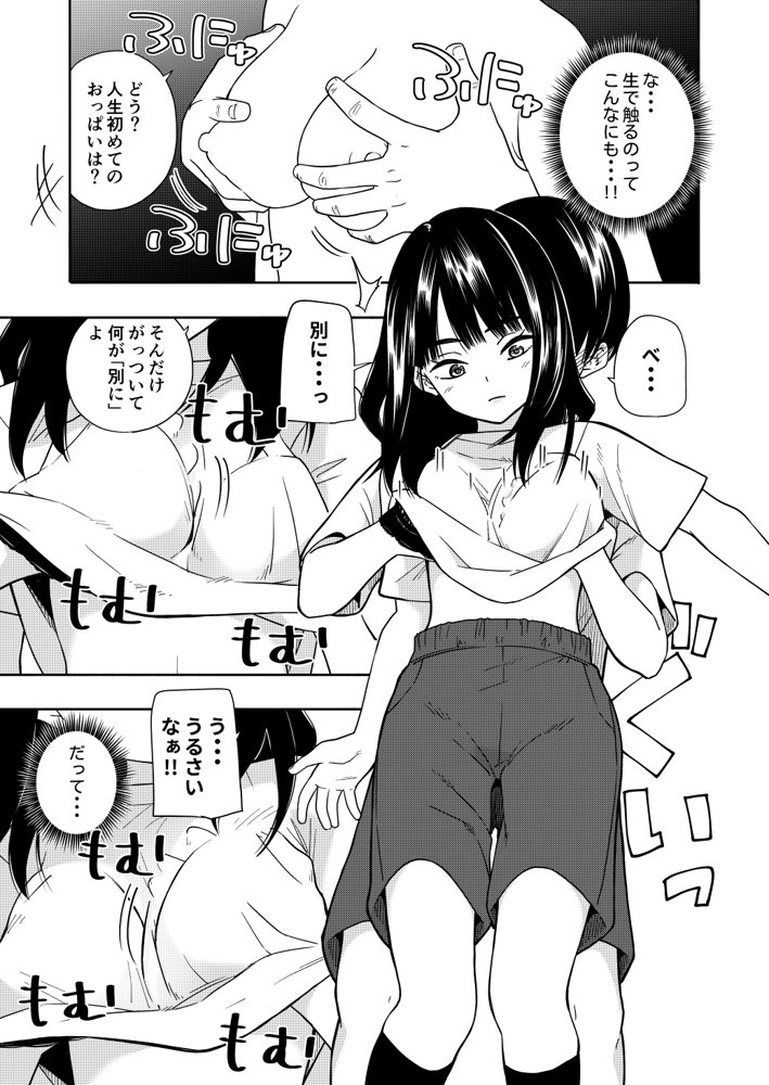 悪魔のご褒美