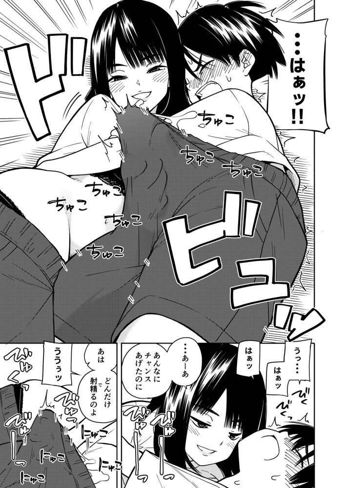 悪魔のご褒美