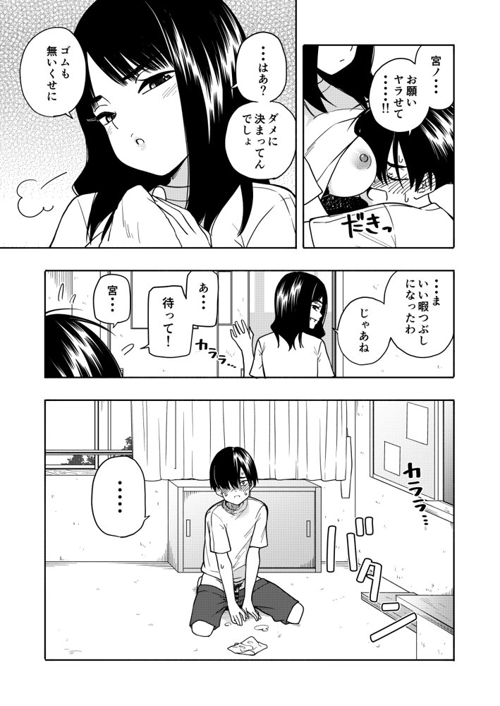 悪魔のご褒美