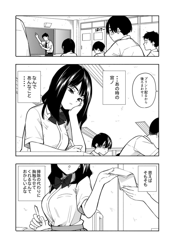 悪魔のご褒美