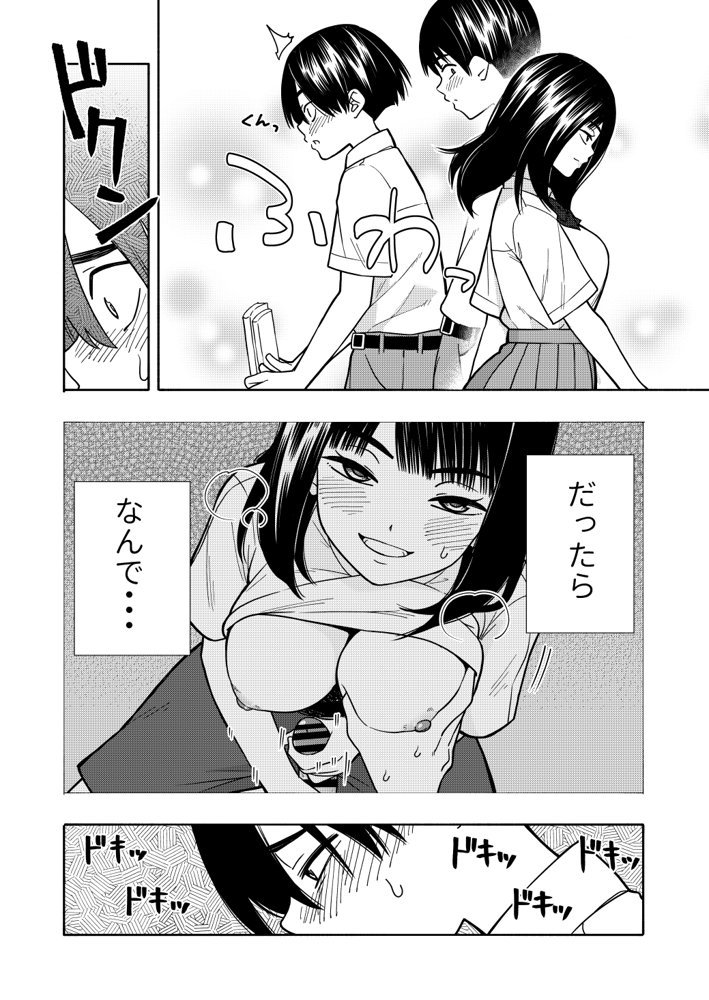 悪魔のご褒美