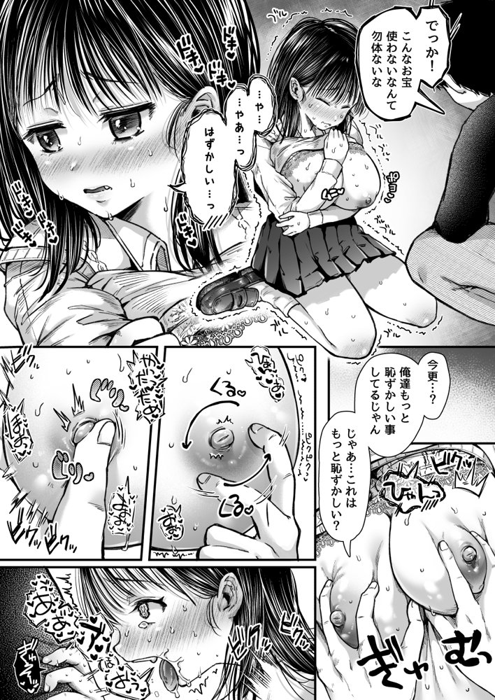 エッチの練習は浮気じゃないよね？
