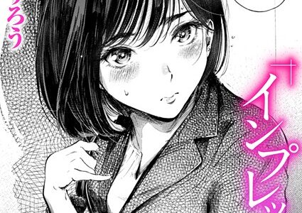 インプレッション