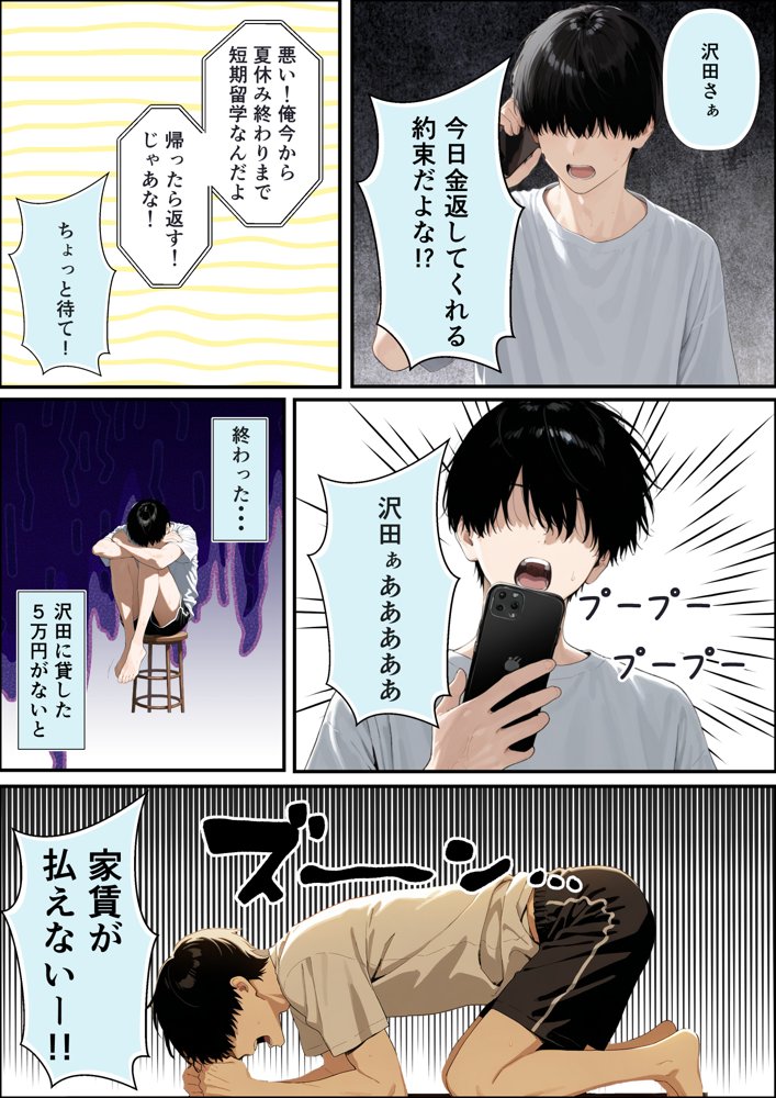 チン体契約  欲求不満限界アラサー大家にチンポを請求される