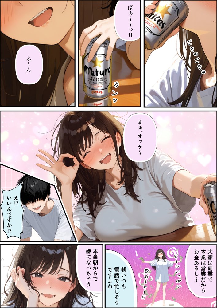 チン体契約  欲求不満限界アラサー大家にチンポを請求される