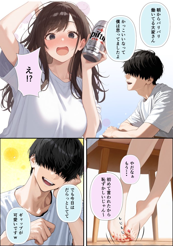 チン体契約  欲求不満限界アラサー大家にチンポを請求される