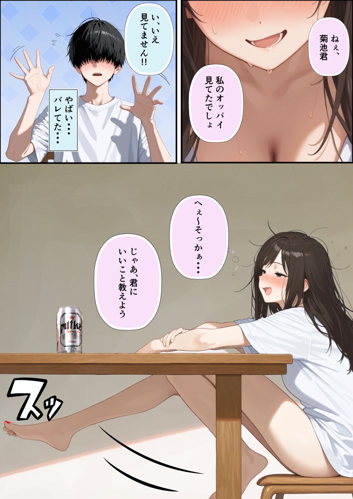 チン体契約  欲求不満限界アラサー大家にチンポを請求される